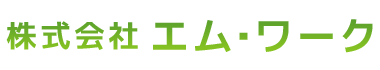 株式会社エム・ワーク